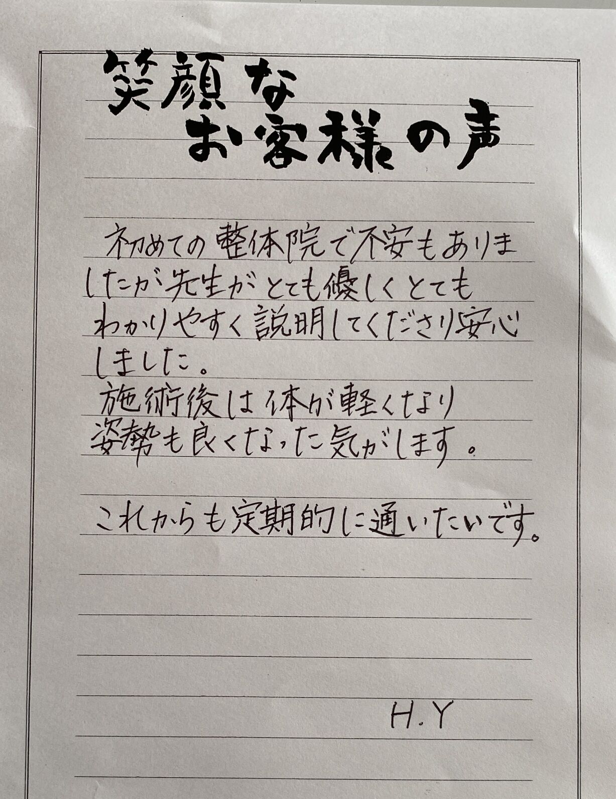 優しくて分かりやすい説明で、姿勢も良くなりました