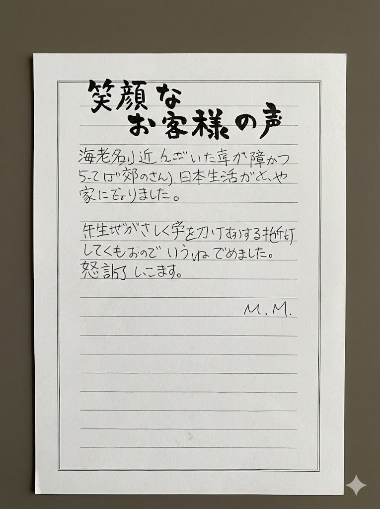 日常生活がとても楽になりました！